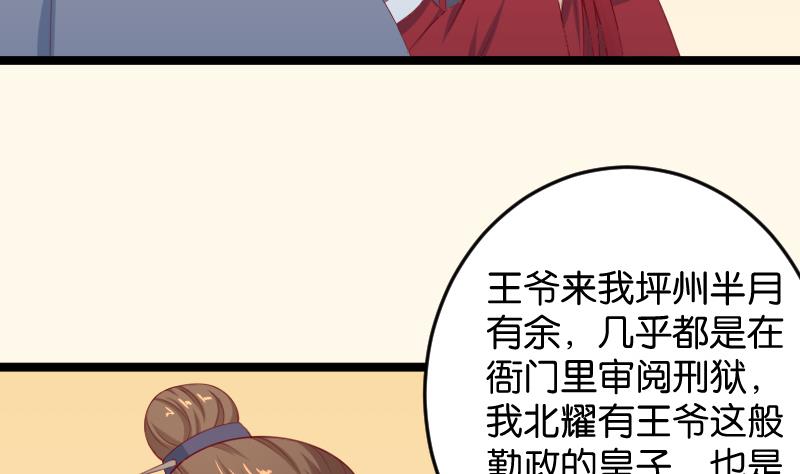 本宮有點方 - 第189話 借酒思人 - 7