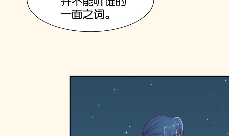 本宮有點方 - 第191話 陸子慕 2 - 5