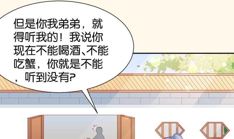 本宮有點方 - 第193話 宋錦 - 1