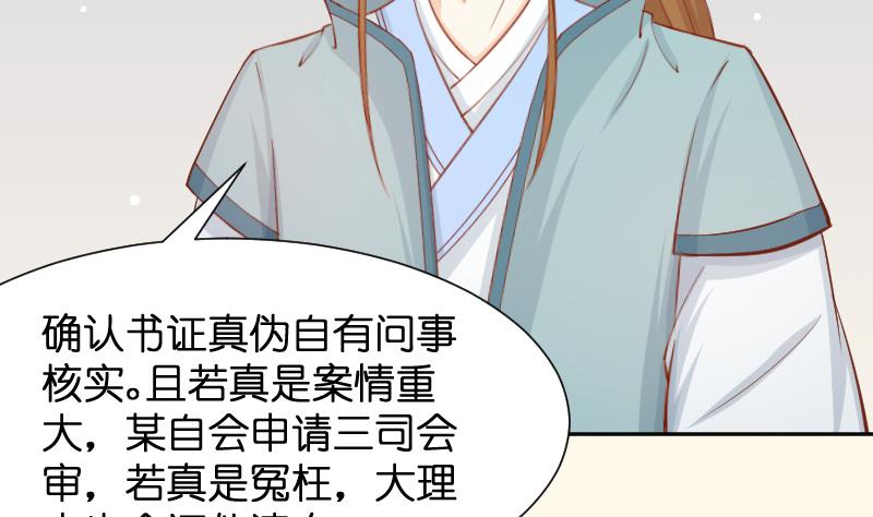 第195话 冤案？-第196话