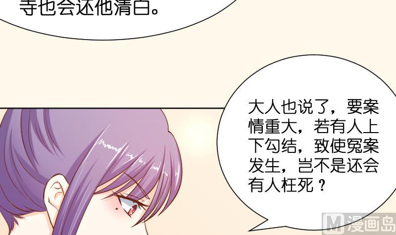 第195话 冤案？-第196话