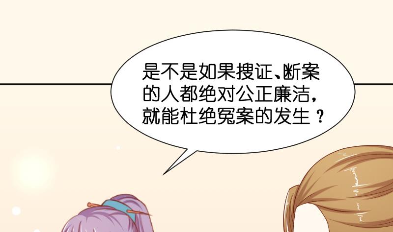 第195话 冤案？-第196话