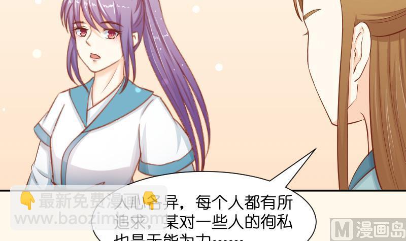 第195话 冤案？-第196话