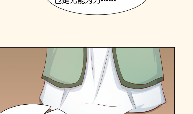 第195话 冤案？-第196话