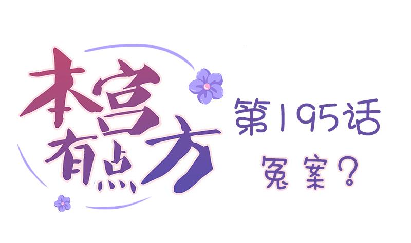 第195话 冤案？-第196话