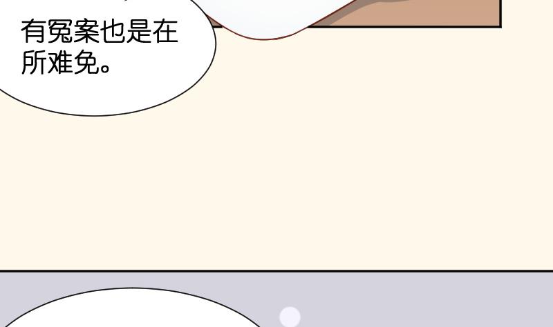 第195话 冤案？-第196话