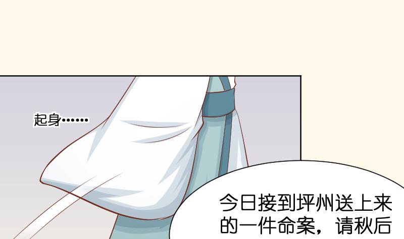 第195话 冤案？-第196话