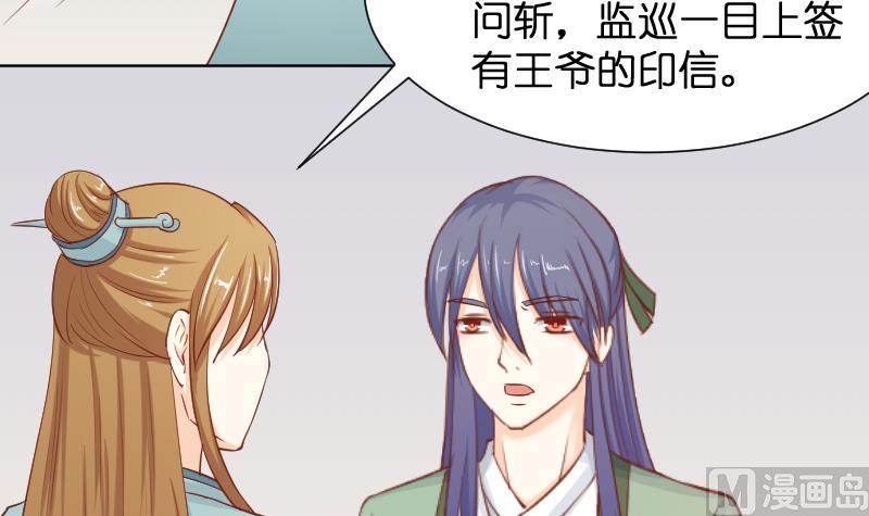 第195话 冤案？-第196话