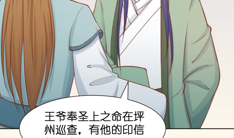 第195话 冤案？-第196话