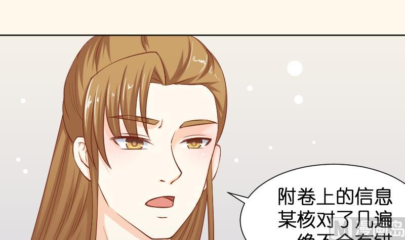 第195话 冤案？-第196话