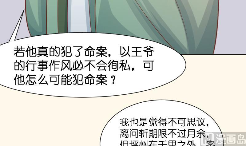 第195话 冤案？-第196话