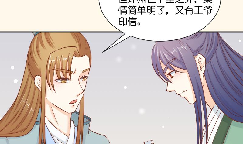 第195话 冤案？-第196话