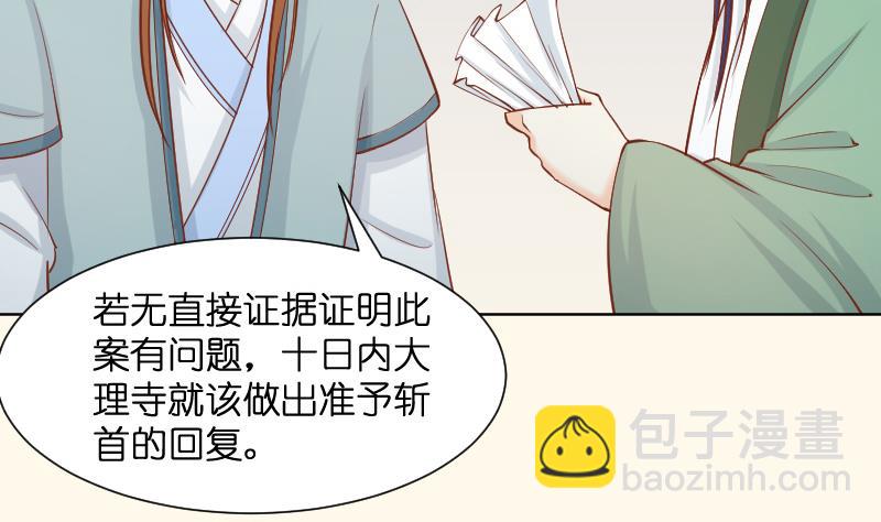 第195话 冤案？-第196话