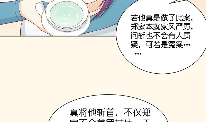 第195话 冤案？-第196话