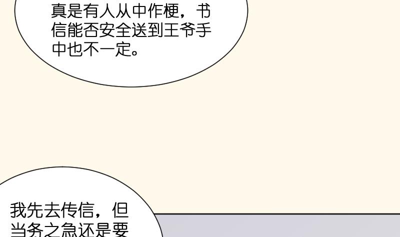 本宮有點方 - 第195話 冤案？ - 1