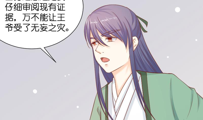 第195话 冤案？-第196话