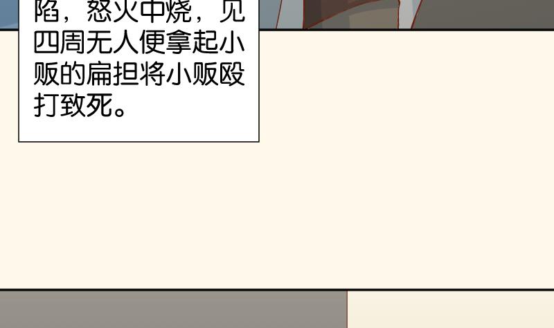 本宮有點方 - 第197話 鄭天清 - 3