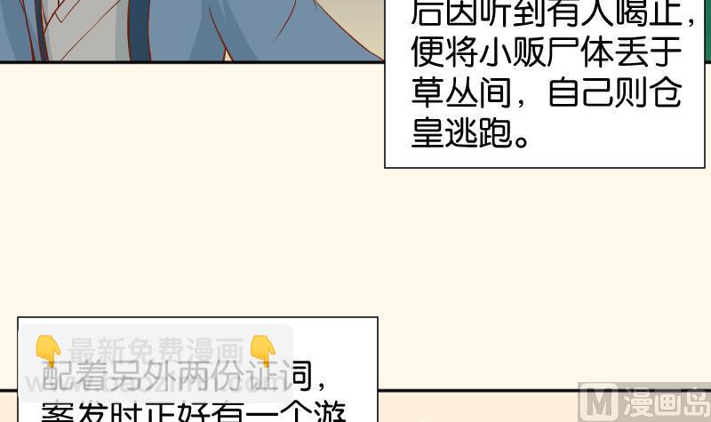 本宮有點方 - 第197話 鄭天清 - 5