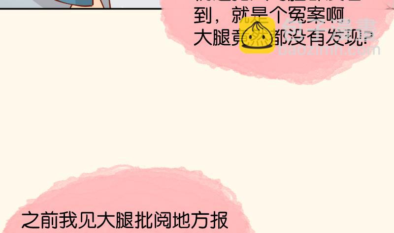 本宮有點方 - 第197話 鄭天清 - 5