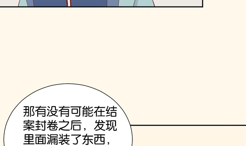 本宮有點方 - 第197話 鄭天清 - 3