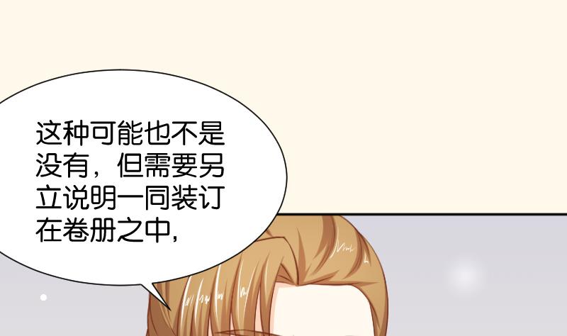 本宮有點方 - 第197話 鄭天清 - 6