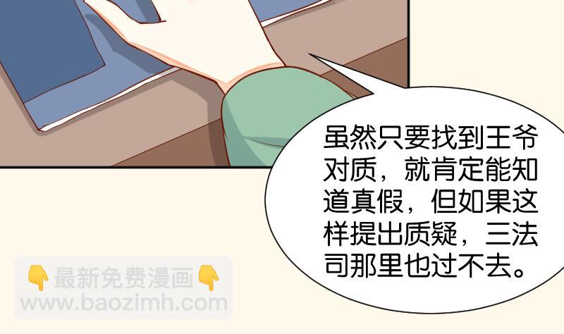 本宮有點方 - 第199話 鄭大清？(1/2) - 7