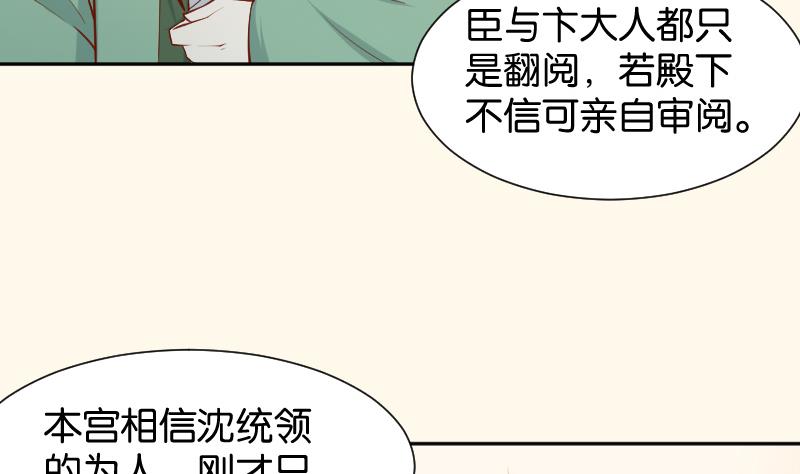 本宮有點方 - 第201話 珠串不能丟(1/2) - 5