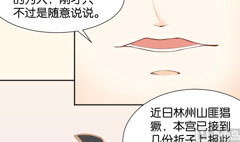 本宮有點方 - 第201話 珠串不能丟(1/2) - 6