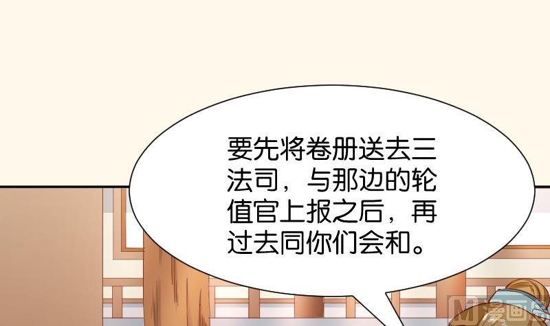 本宮有點方 - 第201話 珠串不能丟(1/2) - 5