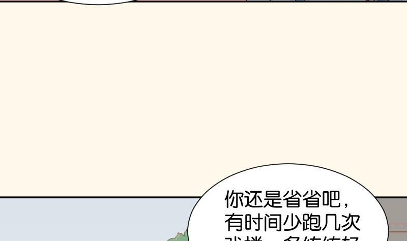 本宮有點方 - 第203話 兄妹拌嘴 - 2