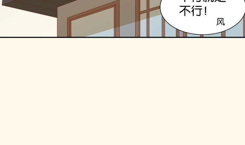 本宮有點方 - 第203話 兄妹拌嘴 - 7