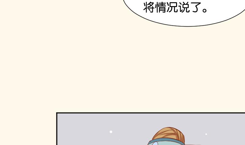 本宮有點方 - 第203話 兄妹拌嘴 - 2