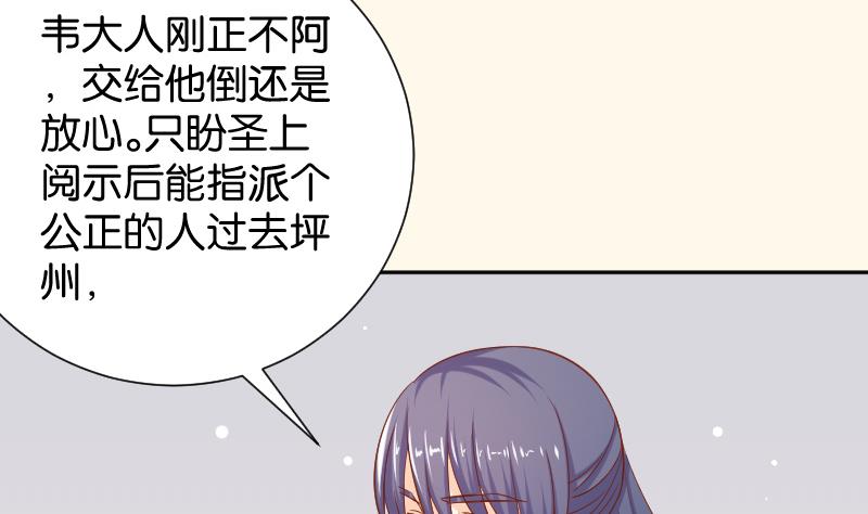 本宮有點方 - 第203話 兄妹拌嘴 - 5