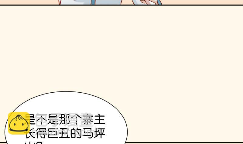 本宮有點方 - 第203話 兄妹拌嘴 - 2