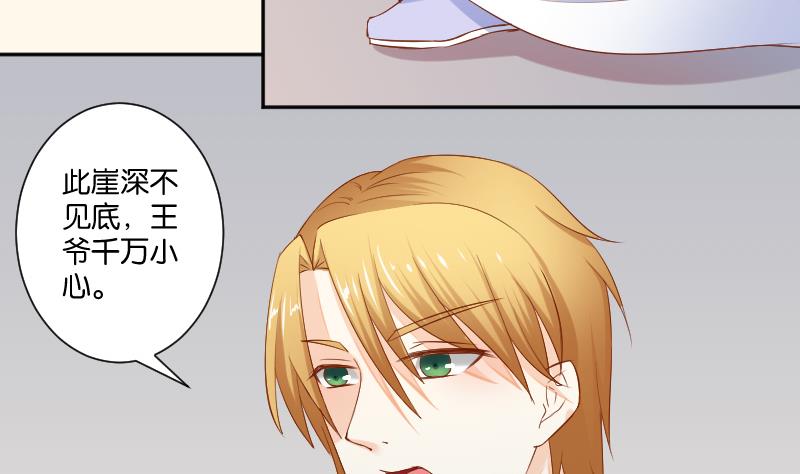 第205话 坠崖(1/2)-第206话