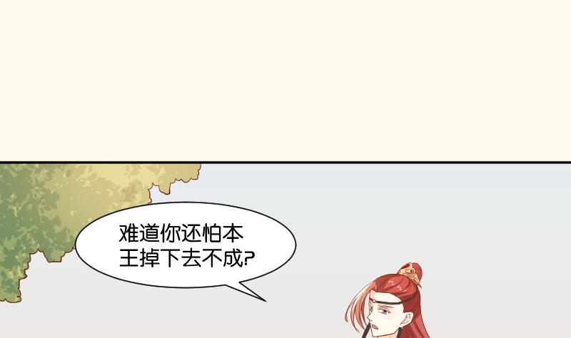 第205话 坠崖(1/2)-第206话