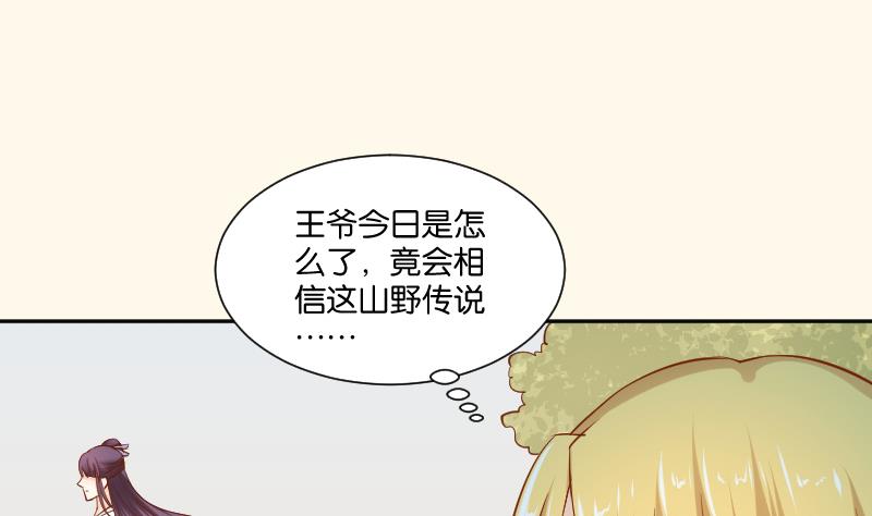 第205话 坠崖(1/2)-第206话