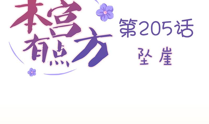 第205话 坠崖(1/2)-第206话