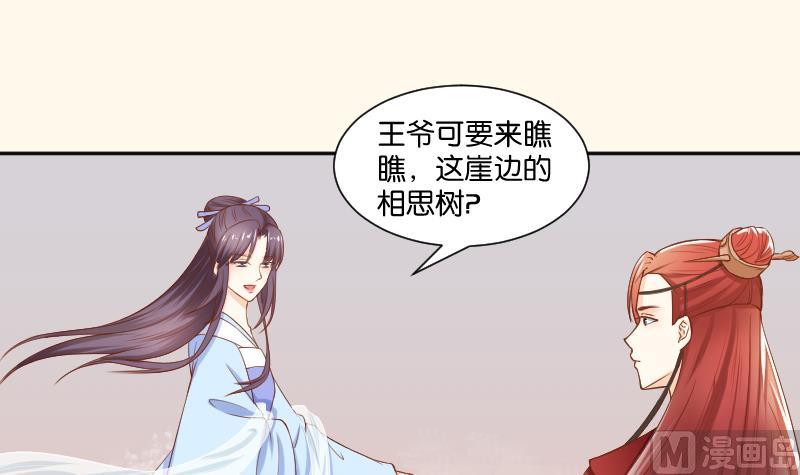 第205话 坠崖(1/2)-第206话