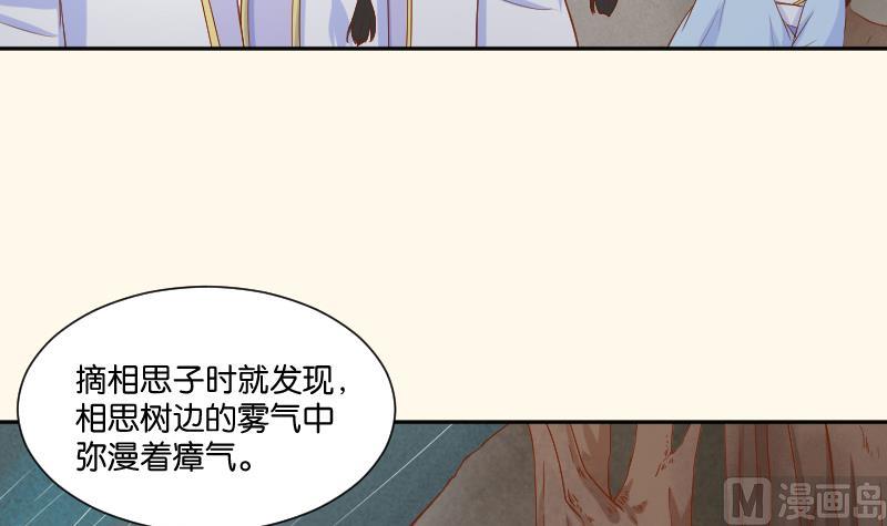 本宮有點方 - 第207話 刺殺 2(1/2) - 5