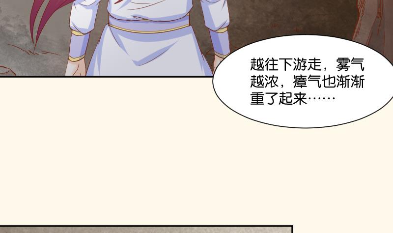 本宮有點方 - 第207話 刺殺 2(1/2) - 7
