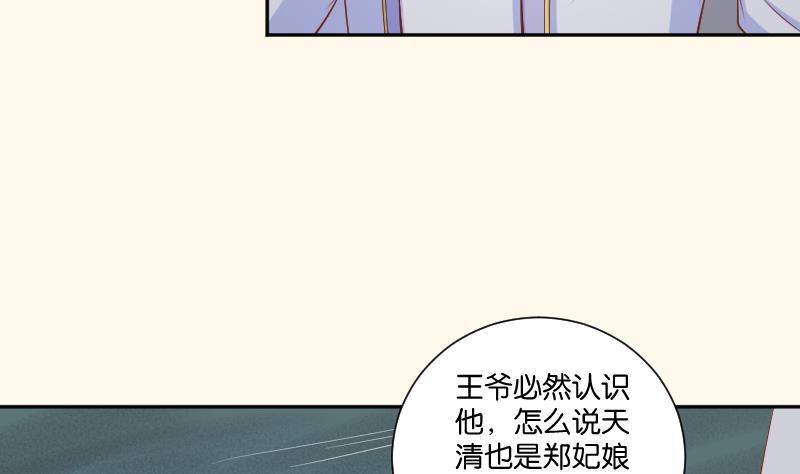 本宮有點方 - 第207話 刺殺 2(1/2) - 7