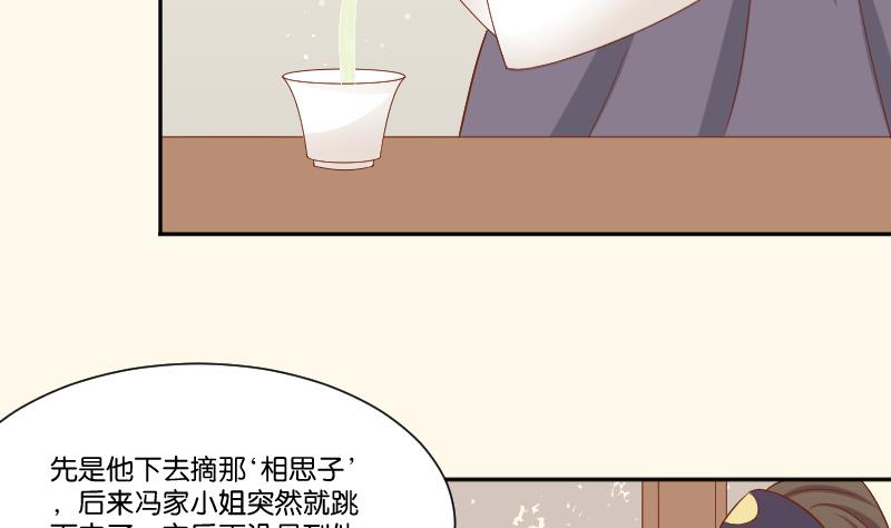 本宮有點方 - 第215話 報信 - 4