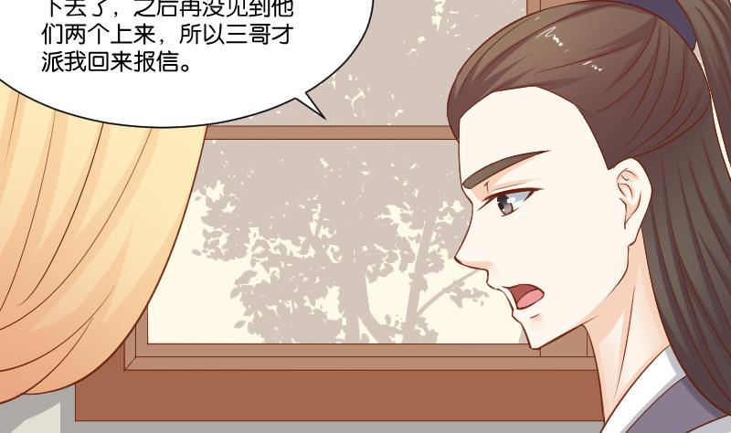 第215话 报信-第216话