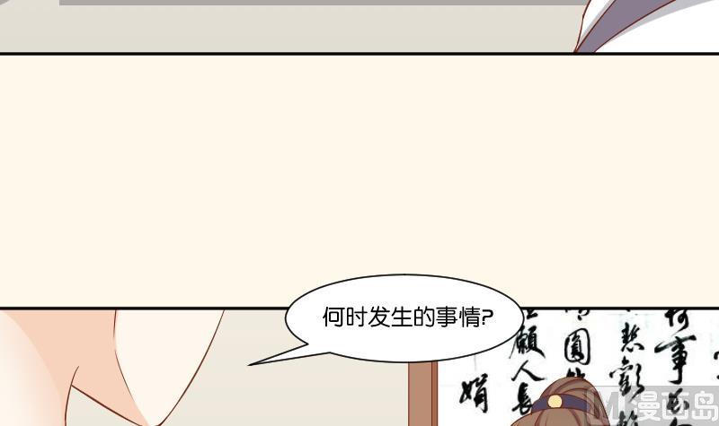 本宮有點方 - 第215話 報信 - 6