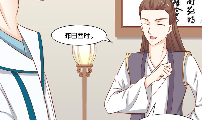 第215话 报信-第216话