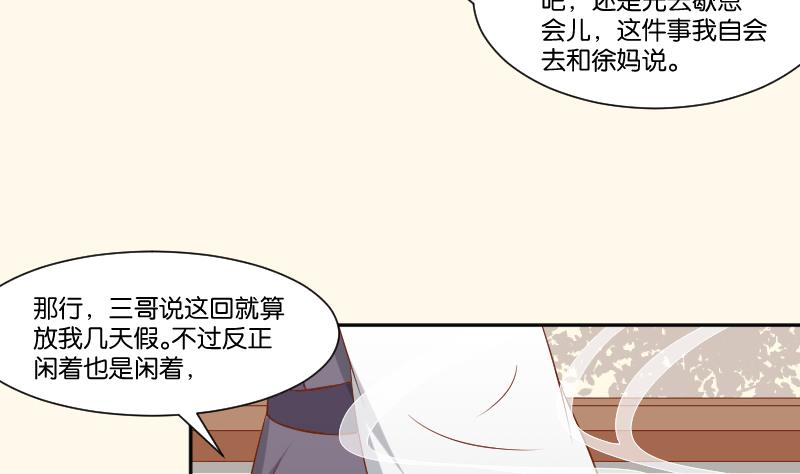 第215话 报信-第216话