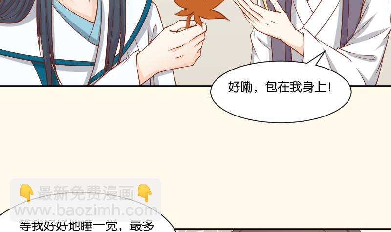 第215话 报信-第216话