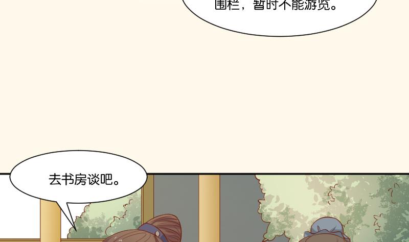 第215话 报信-第216话