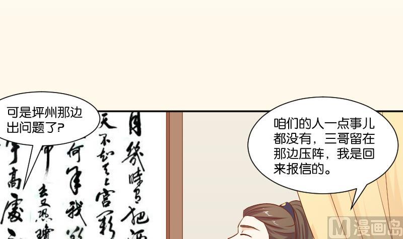 第215话 报信-第216话